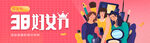 电商banner