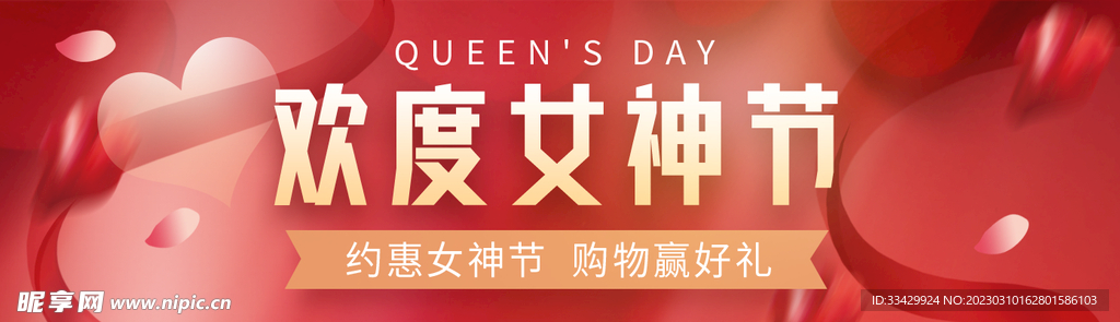 电商banner