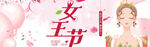 插画风电商banner