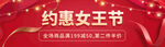 电商banner