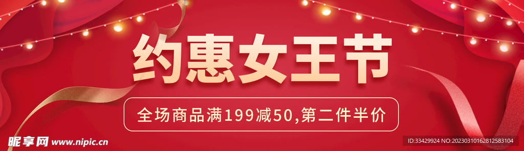 电商banner