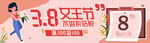 插画风电商banner