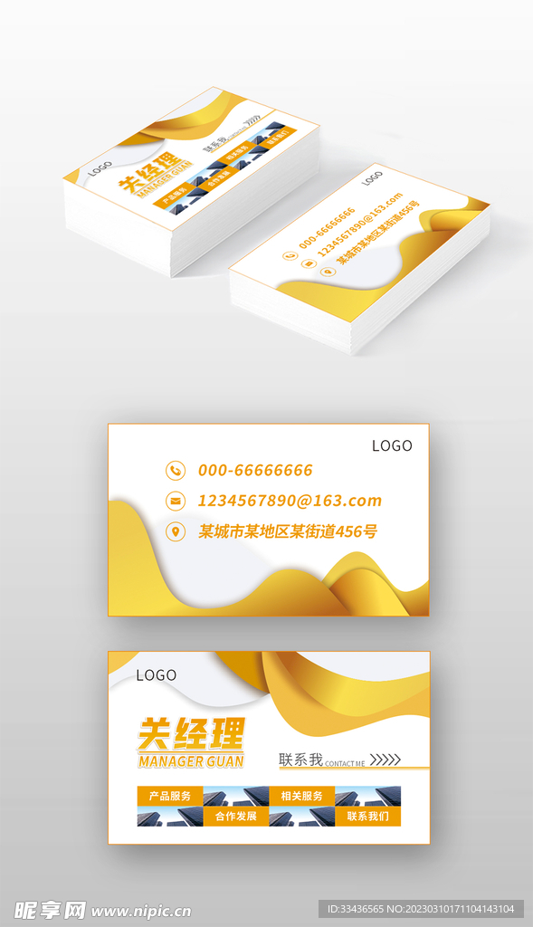 商用名片