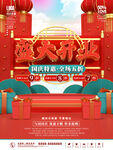 开业