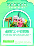 宣传单