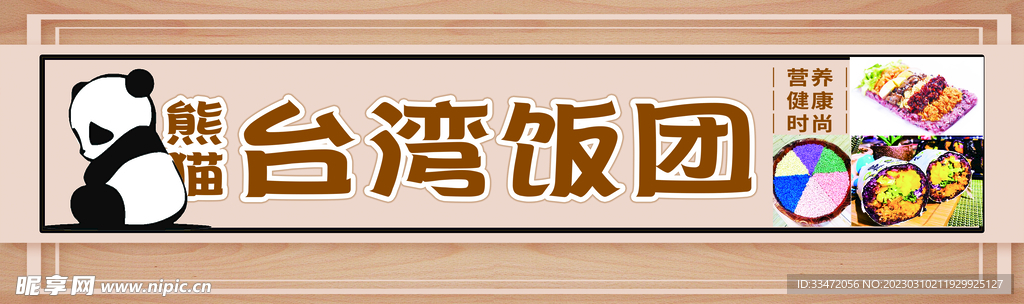 食品海报