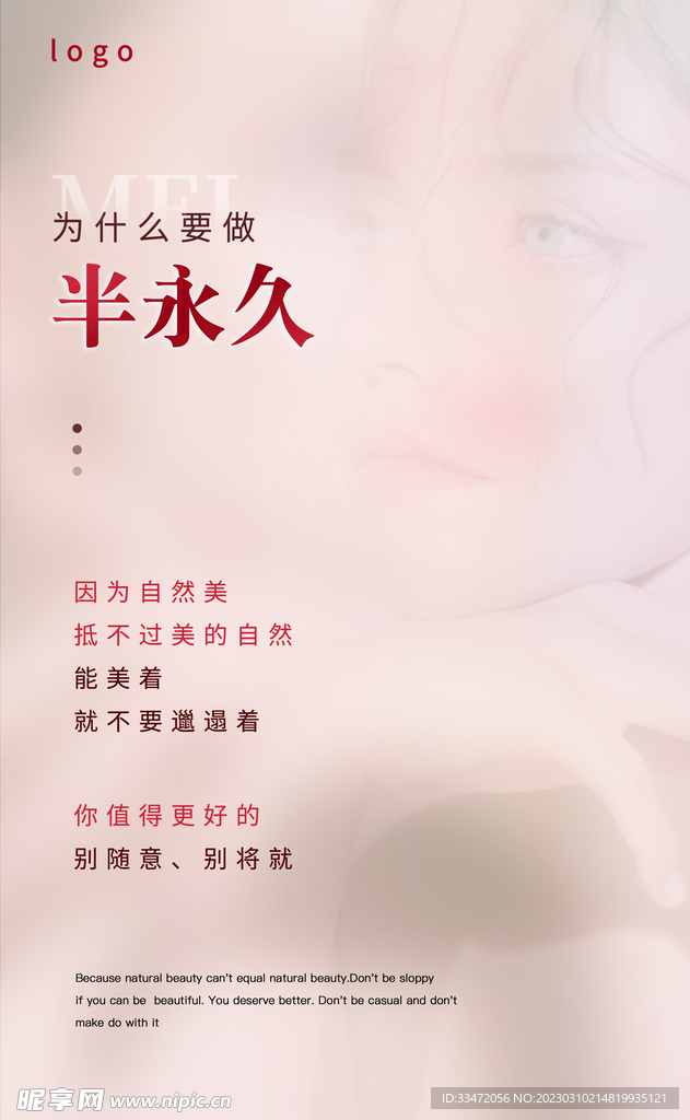 纹眉