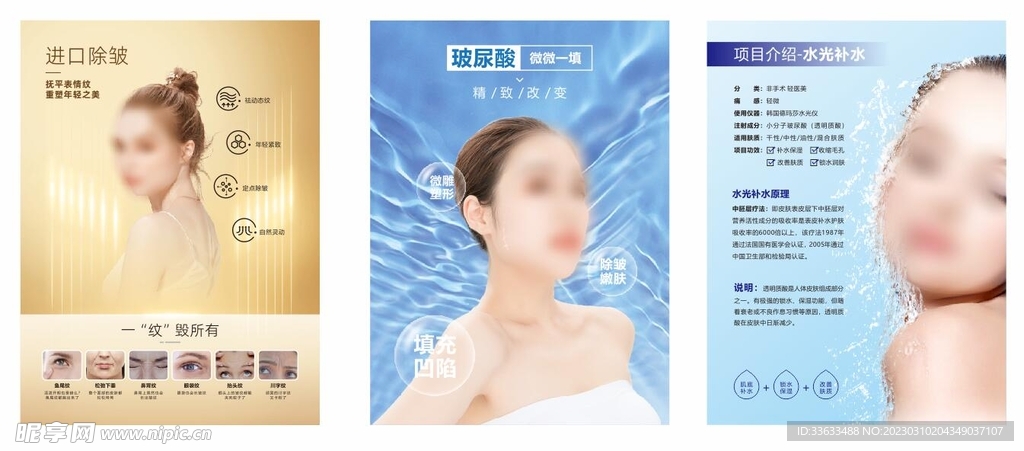 美容护肤