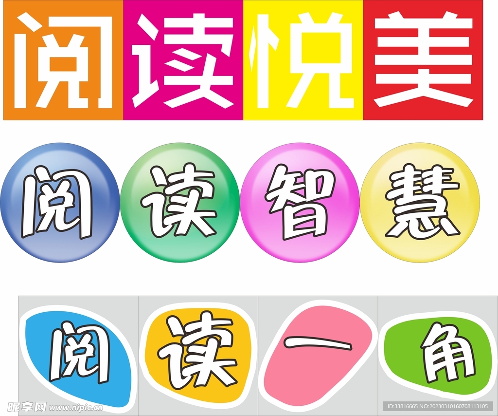 幼儿园阅读