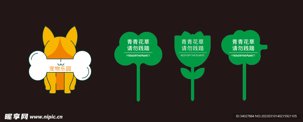 狗牌 花草牌