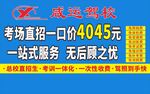 驾校