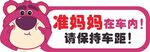 温馨提示