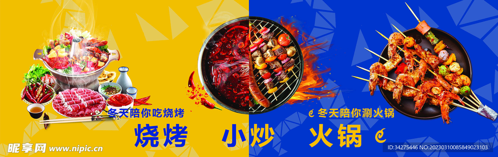 烧烤火锅灯箱