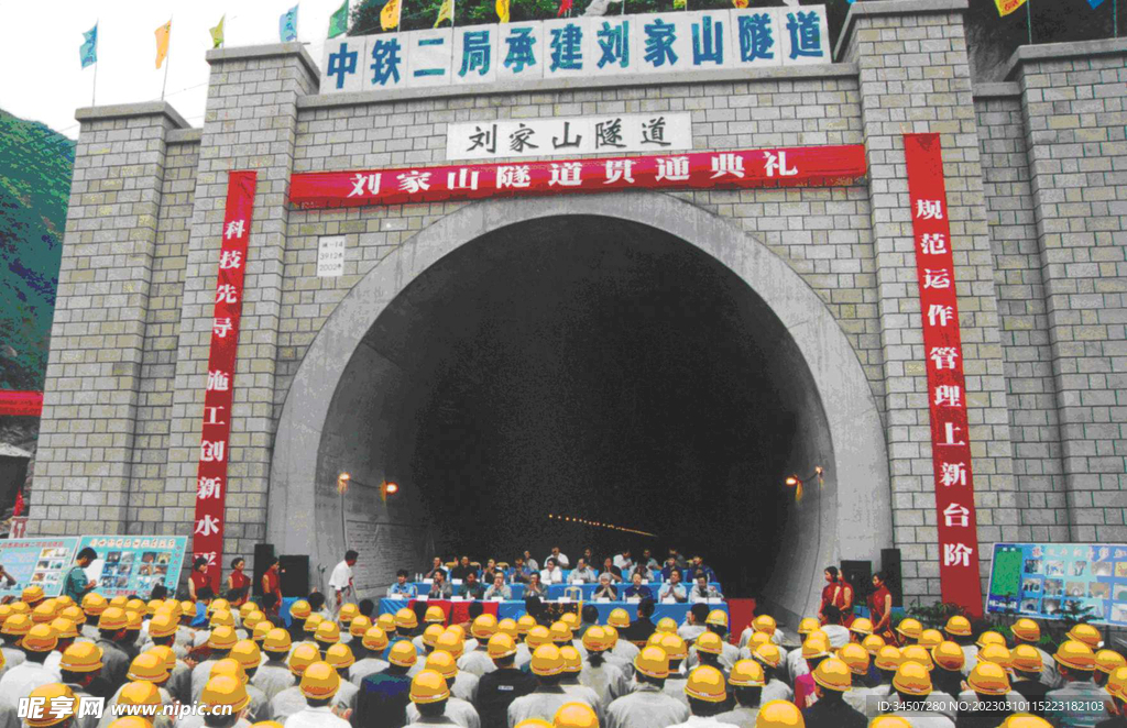西南铁路刘家山隧道