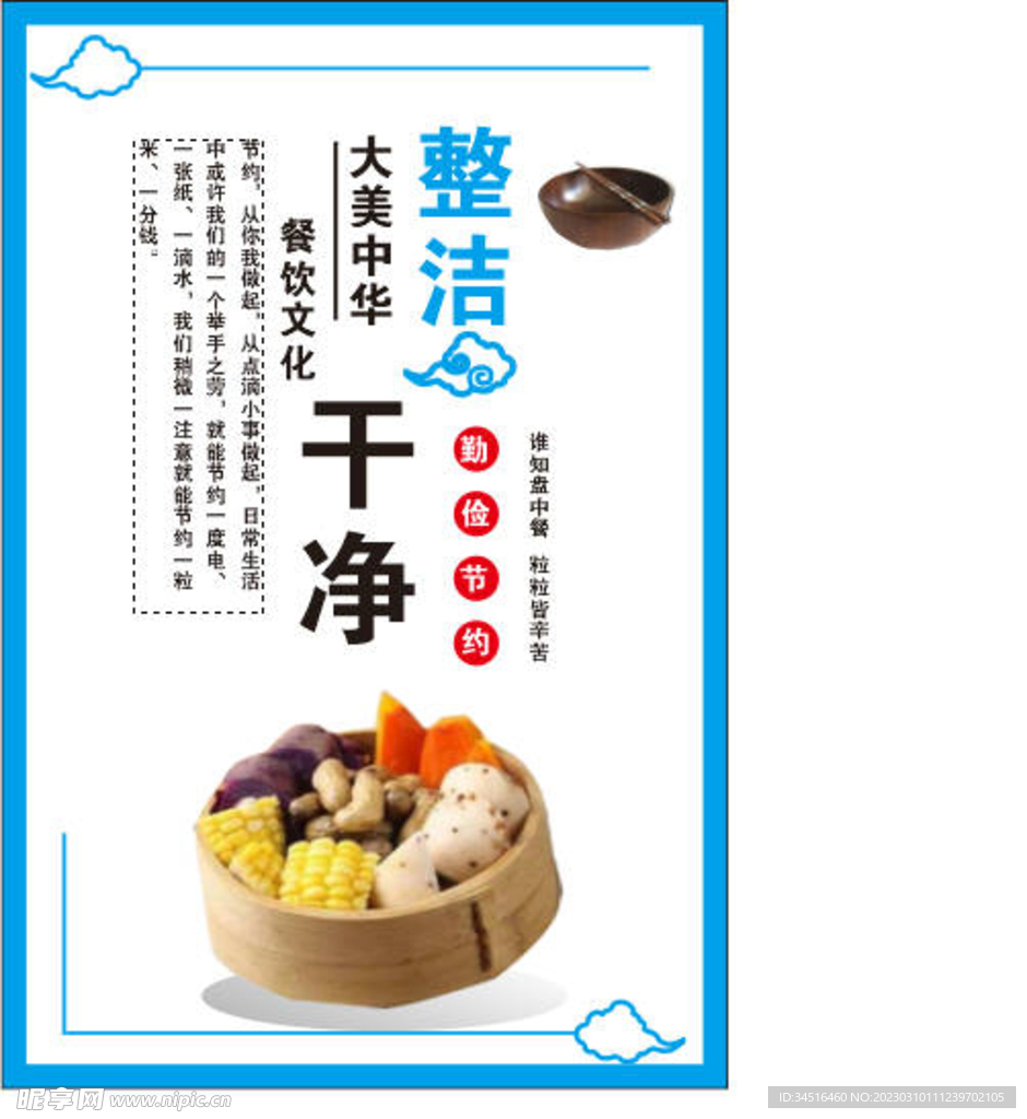 食堂文化牌