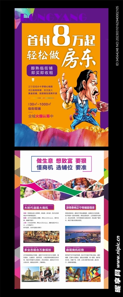 商铺单页