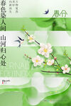春分创意