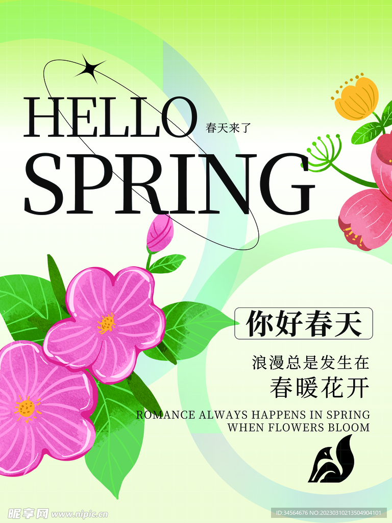 二十四节春分