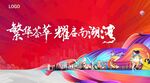 繁华荟萃 耀启南湖湾