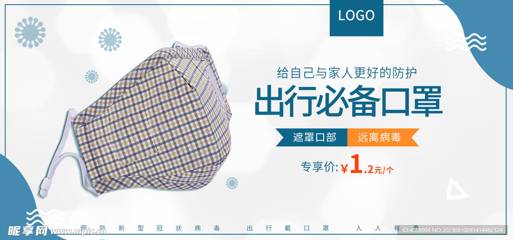 口罩