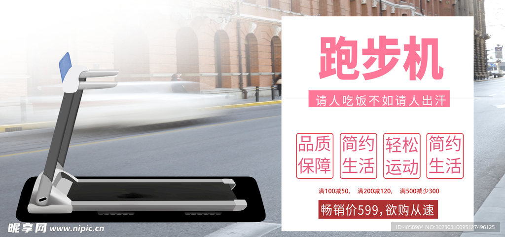 跑步机