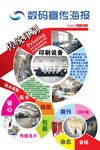 宣传海报