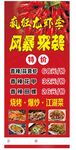 龙虾展架