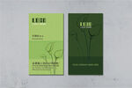 绿色竖版名片