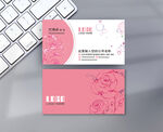 粉色花纹名片