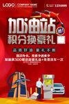 加油站广告
