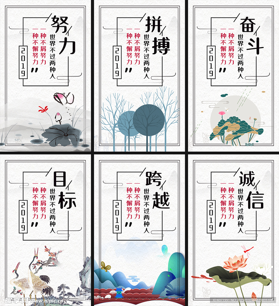 企业文化挂画