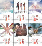 企业文化挂画
