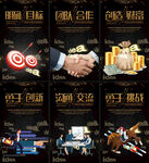 企业文化挂画