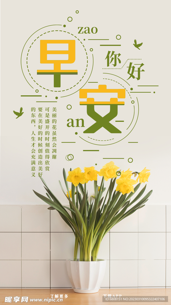 早安朋友圈