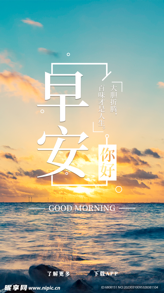早安朋友圈