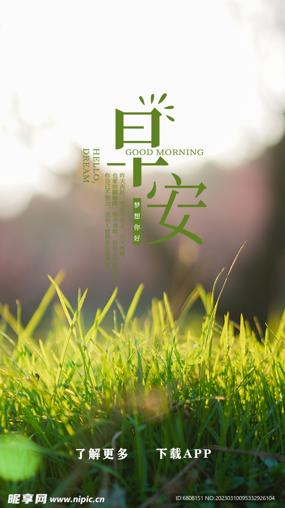 早安朋友圈