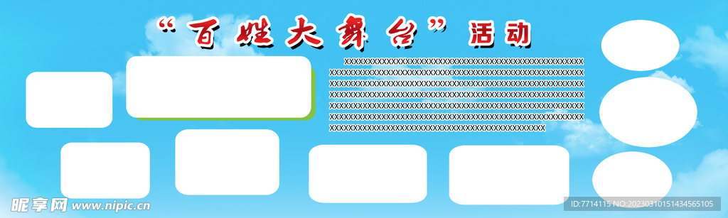照片排版