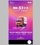 领航S1小卡