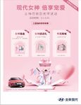 现代女神  倍享宠爱
