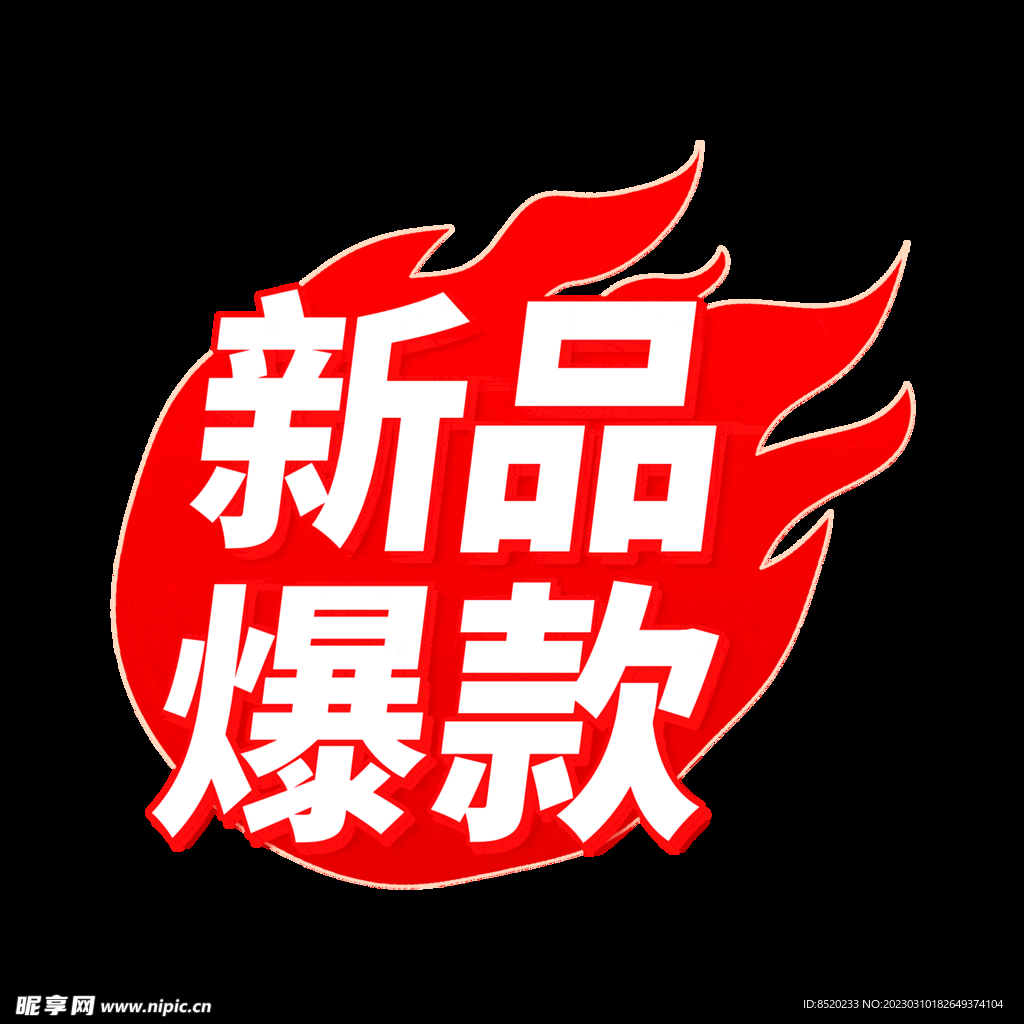 红色电商双11.