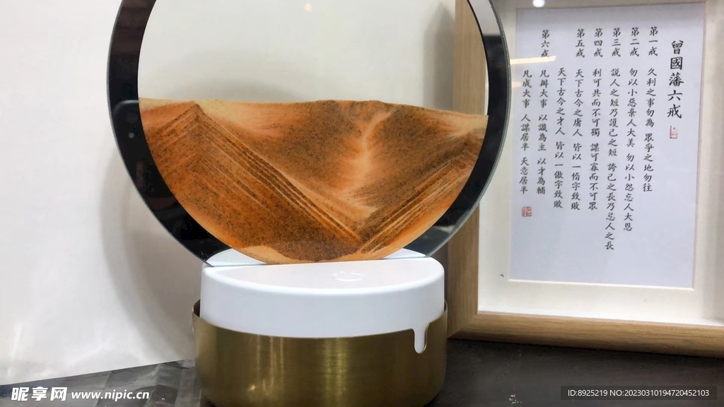 流沙景