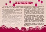 春节的来历习俗横版