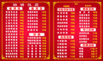 小吃名片