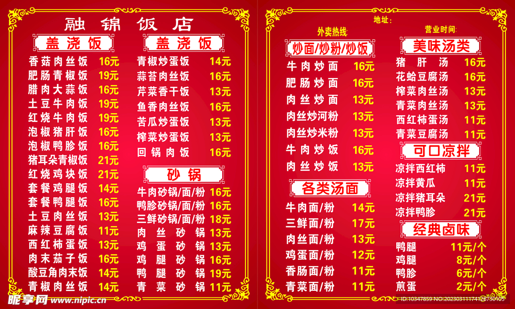 小吃名片