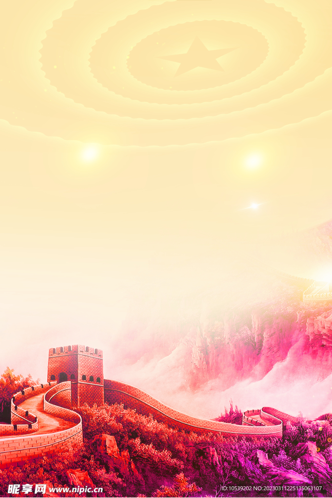 党建背景