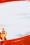 党建背景