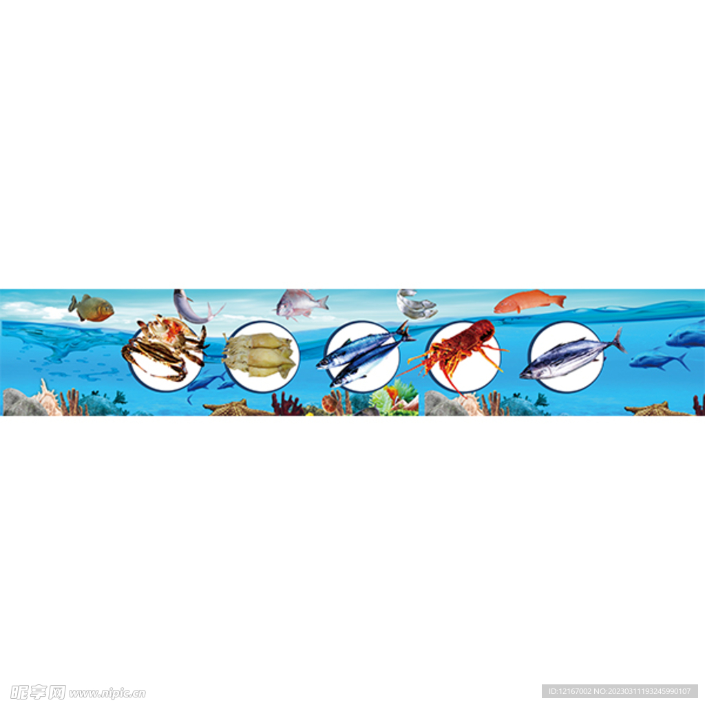 海鲜