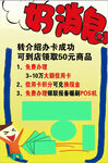 办卡好消息活动