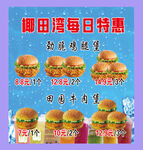 椰子每日特惠
