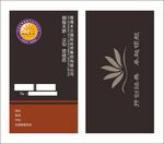 足浴名片